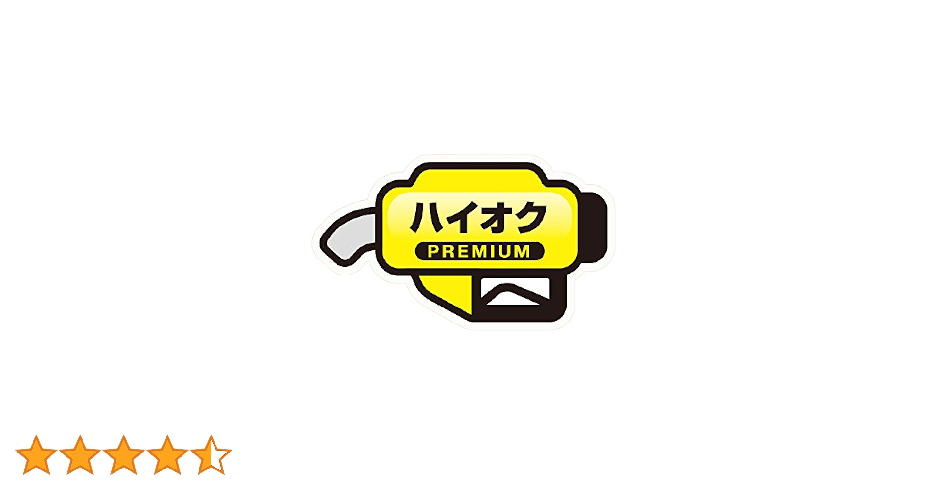 Amazon.co.jp: 槌屋ヤック(Tsuchiya Yac) 給油 ステッカー
